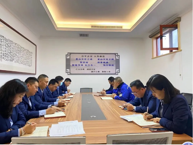 重山思沃瑞召開部門聯(lián)席會(huì)議93