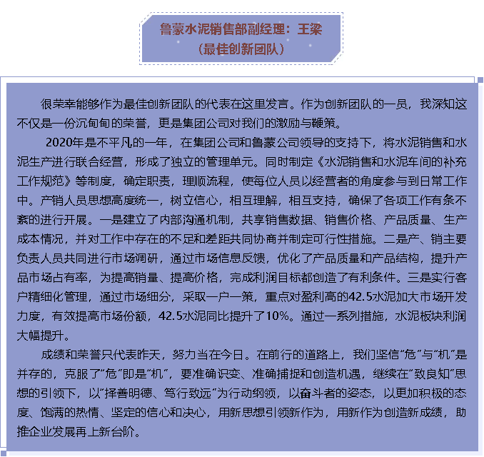 【典型發(fā)言】2021年工作會議專題報道（三）76