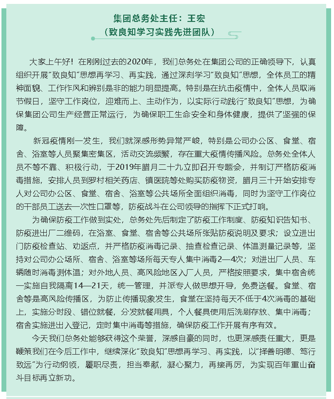 2021年工作會(huì)議專題報(bào)道（四）43