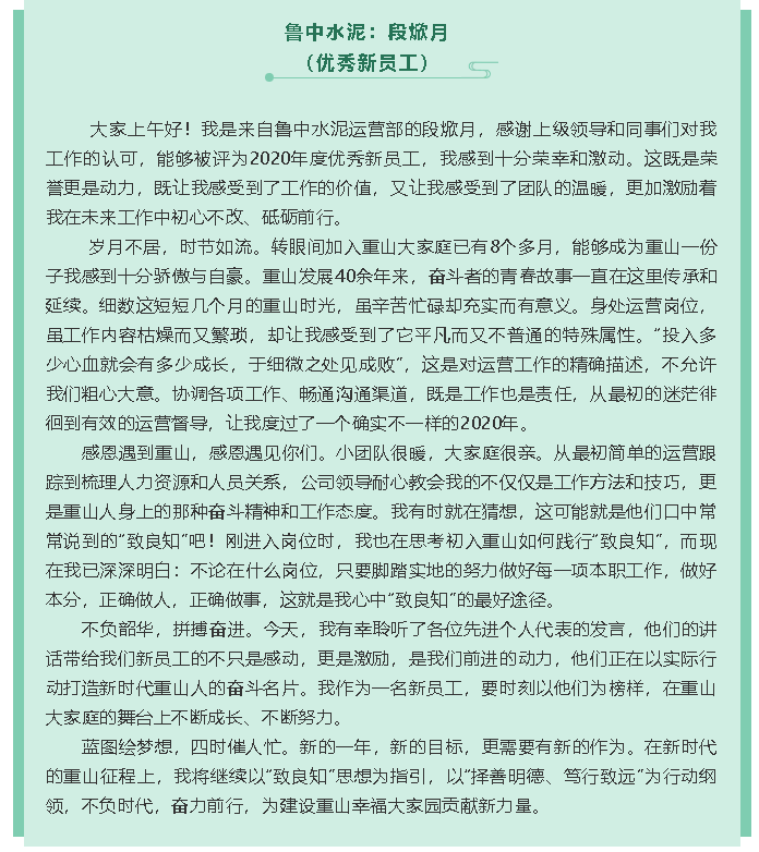 2021年工作會(huì)議專題報(bào)道（四）43