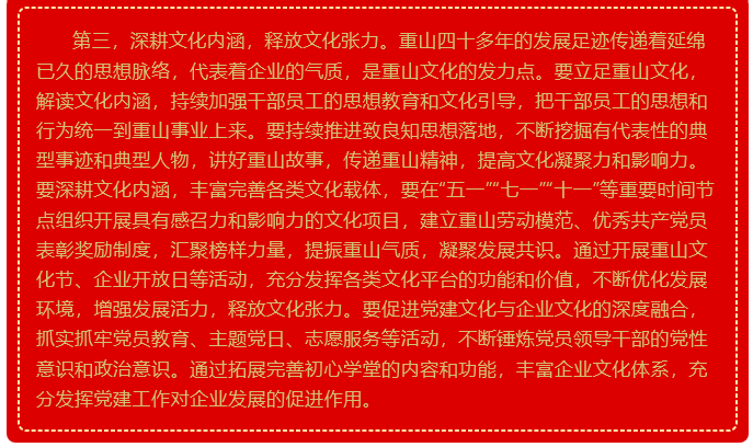 李學(xué)董事長《2021年工作報告》（七）75