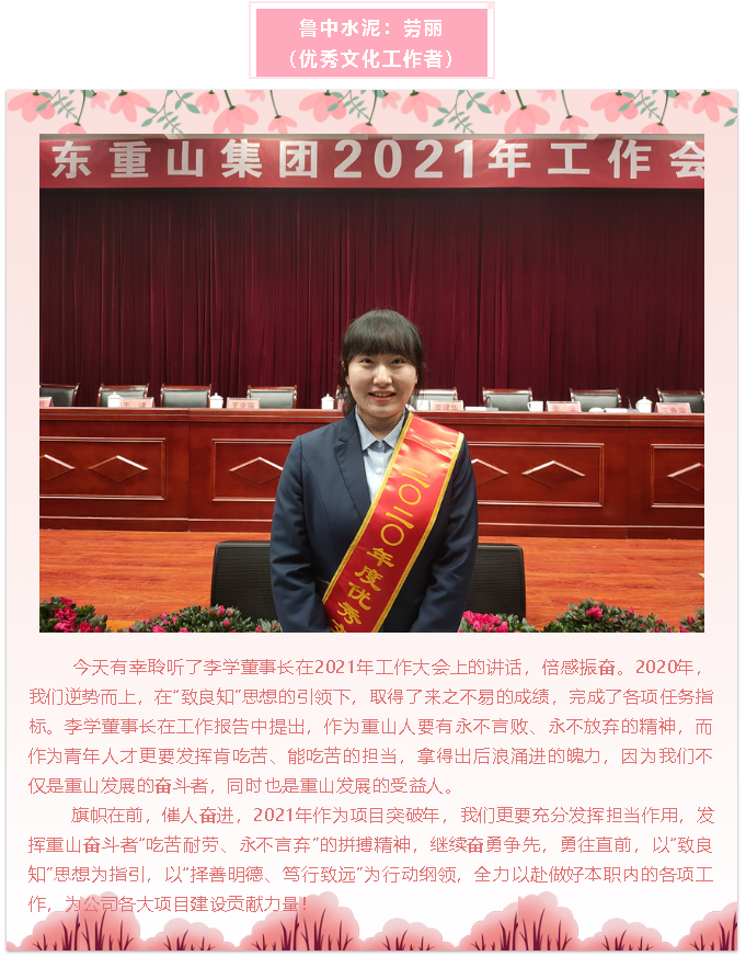 【學(xué)報(bào)告 談體會(huì)】2021年工作會(huì)議專(zhuān)題報(bào)道（九）11