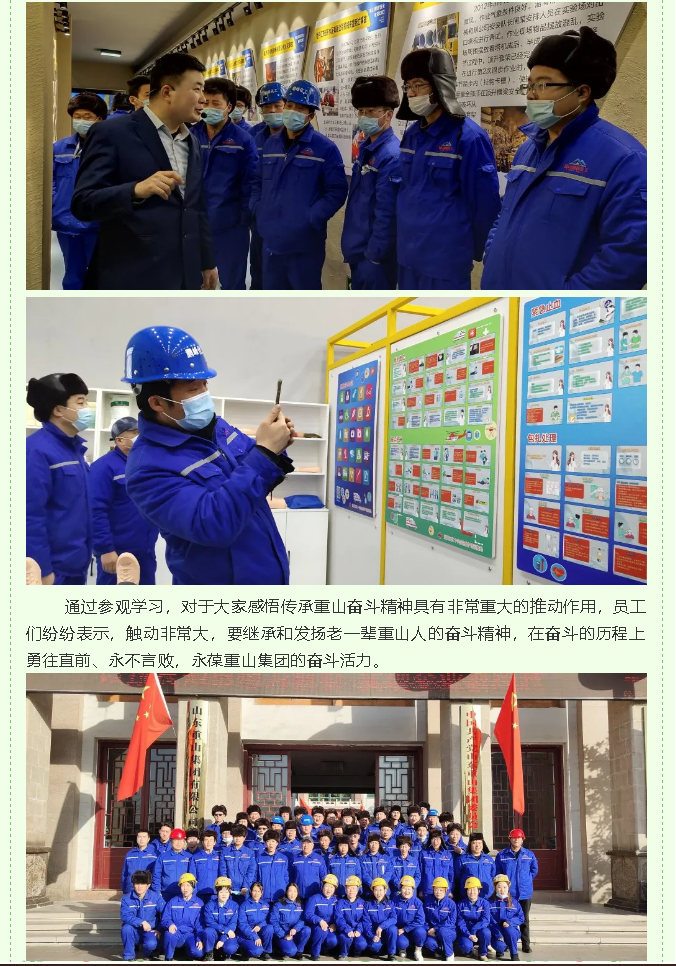 鵬峰化工組織參觀集團(tuán)公司37