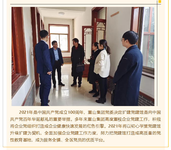 區(qū)委組織部到集團(tuán)調(diào)研指導(dǎo)工作91