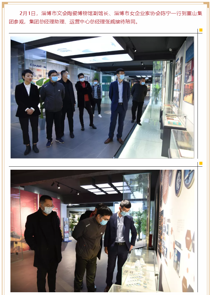 市文會陶瓷博物館領(lǐng)導(dǎo)到集團(tuán)參觀交流23
