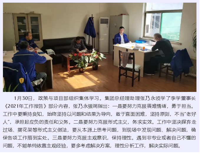 政策與項(xiàng)目部組織集體學(xué)習(xí)9