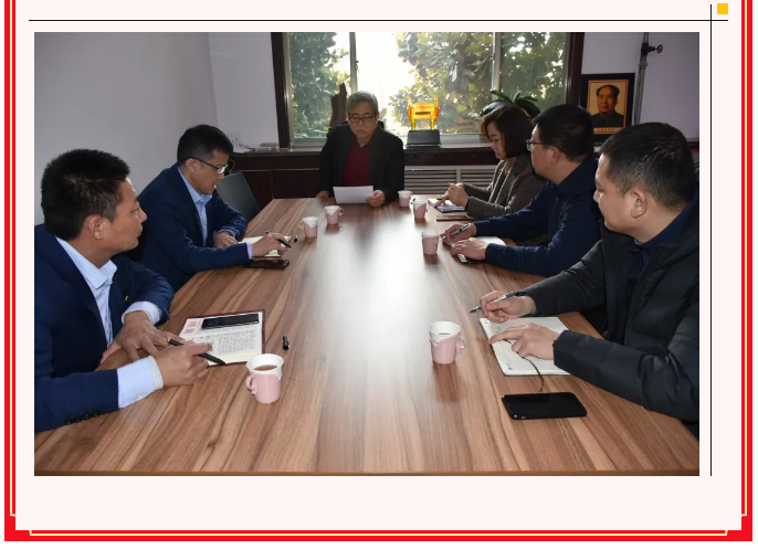 重山集團(tuán)黨委召開(kāi)黨委會(huì)議89