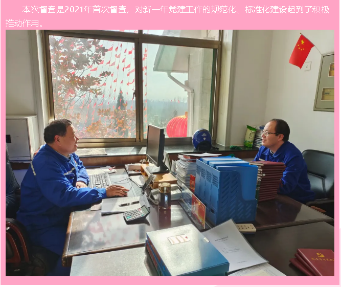 開(kāi)展黨建督查  壓實(shí)工作責(zé)任   --集團(tuán)黨建辦公室開(kāi)展1月份黨建工作督查95