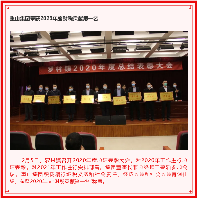 重山這一周，愛心敬老 溫暖起航！80