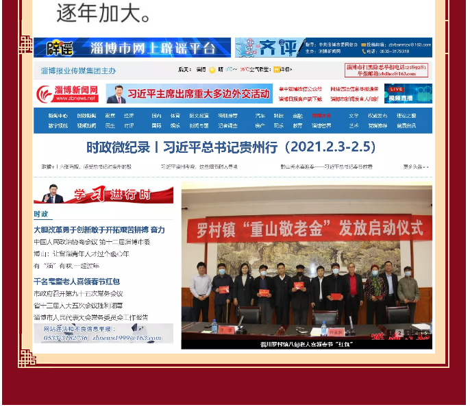 【孝心敬老】重山集團(tuán)為全鎮(zhèn)老人發(fā)春節(jié)“愛心紅包”98