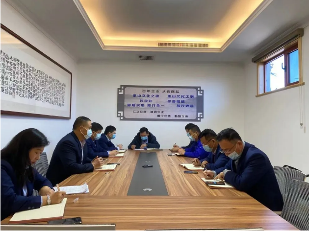 重山思沃瑞召開節(jié)后工作會(huì)議6