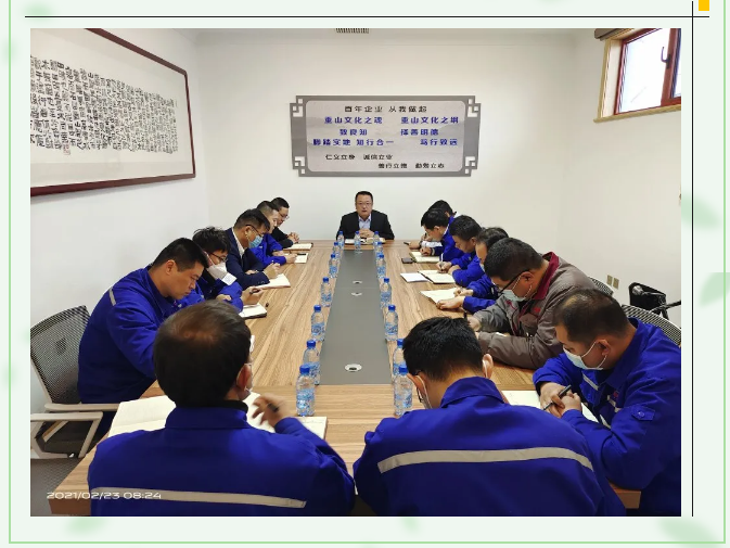 集團(tuán)公司召開生產(chǎn)工作協(xié)調(diào)會(huì)45