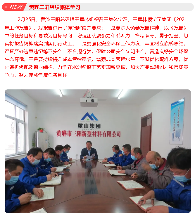 【重山動態(tài)】大事小情盡在重山動態(tài)57