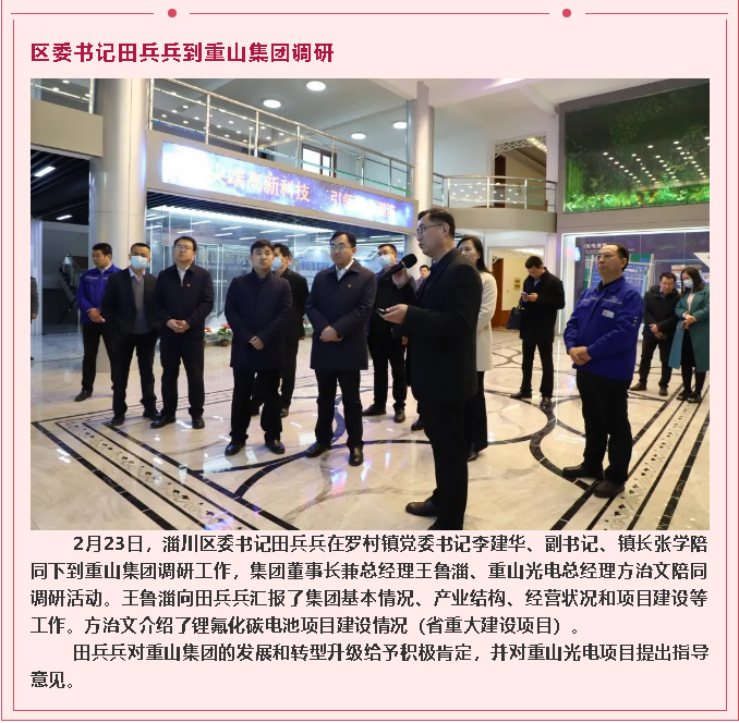 重山這一周，為高質(zhì)量發(fā)展喝彩！22