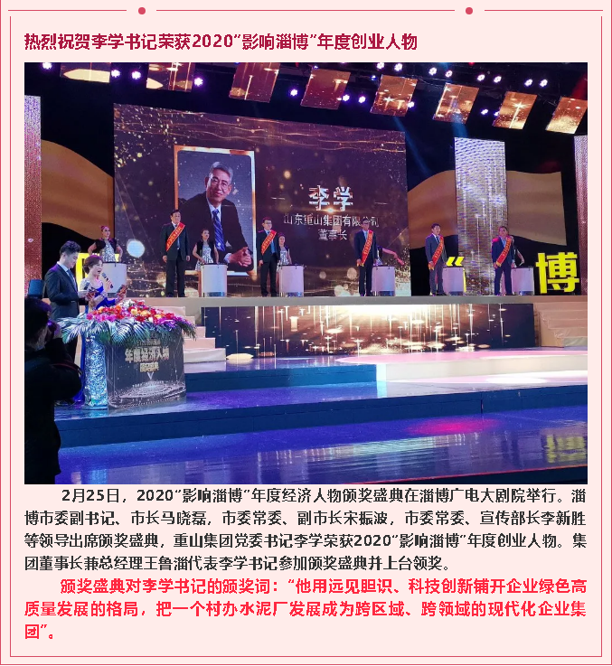 重山這一周，為高質(zhì)量發(fā)展喝彩！22