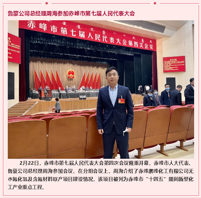 重山這一周，為高質(zhì)量發(fā)展喝彩！22