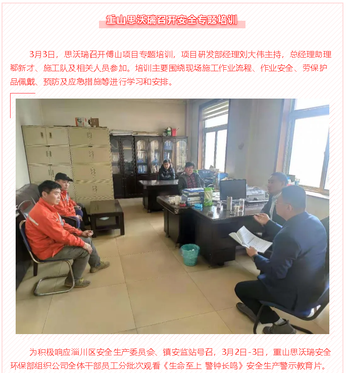 【重山動態(tài)】大事小情盡在重山動態(tài)93