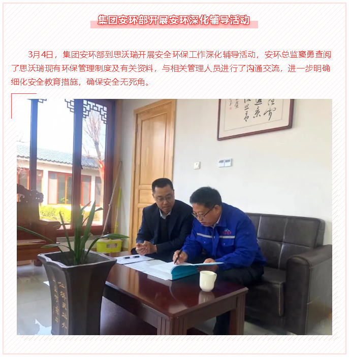 【重山動態(tài)】大事小情盡在重山動態(tài)93