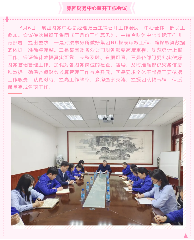 【重山動態(tài)】大事小情盡在重山動態(tài)73