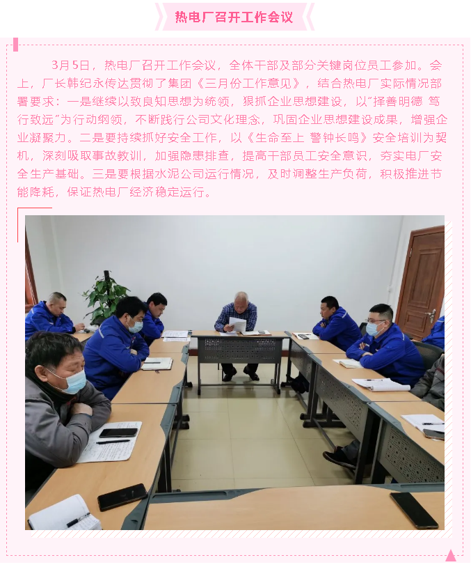 【重山動態(tài)】大事小情盡在重山動態(tài)73