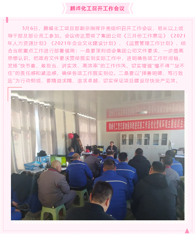 【重山動態(tài)】大事小情盡在重山動態(tài)73