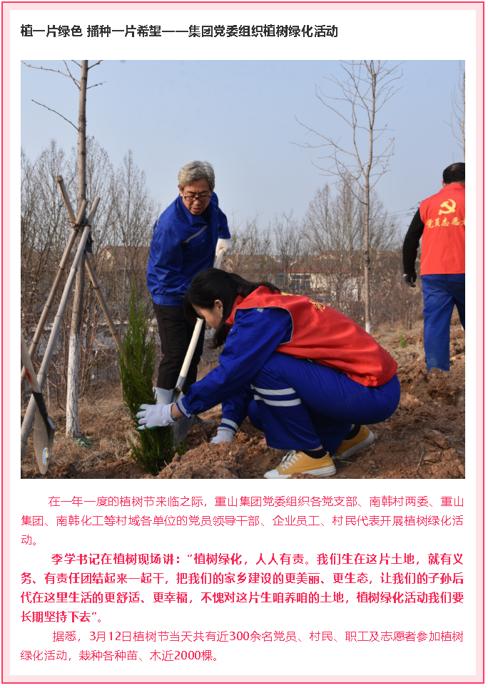 重山這一周，拼出精氣神79