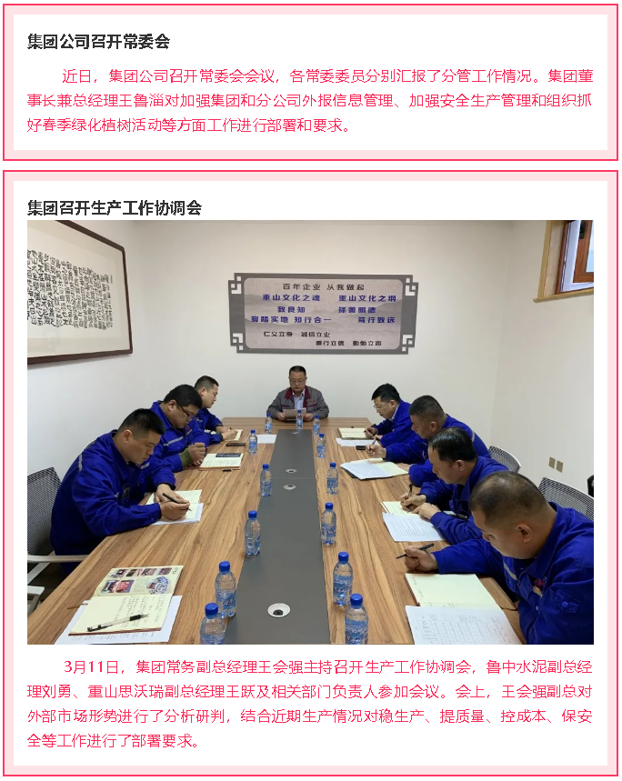 重山這一周，拼出精氣神79