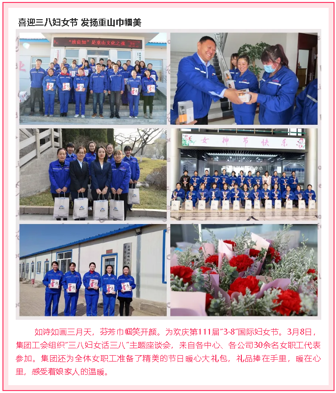 重山這一周，拼出精氣神79