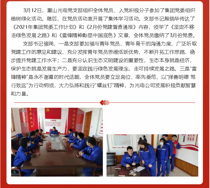 雷鋒活動(dòng)月 用行動(dòng)向雷鋒致敬68