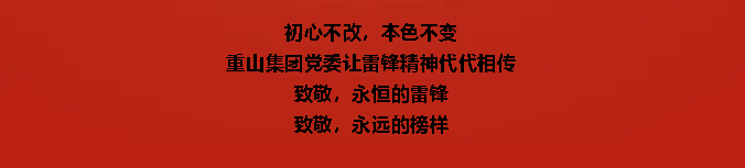 雷鋒活動(dòng)月 用行動(dòng)向雷鋒致敬68