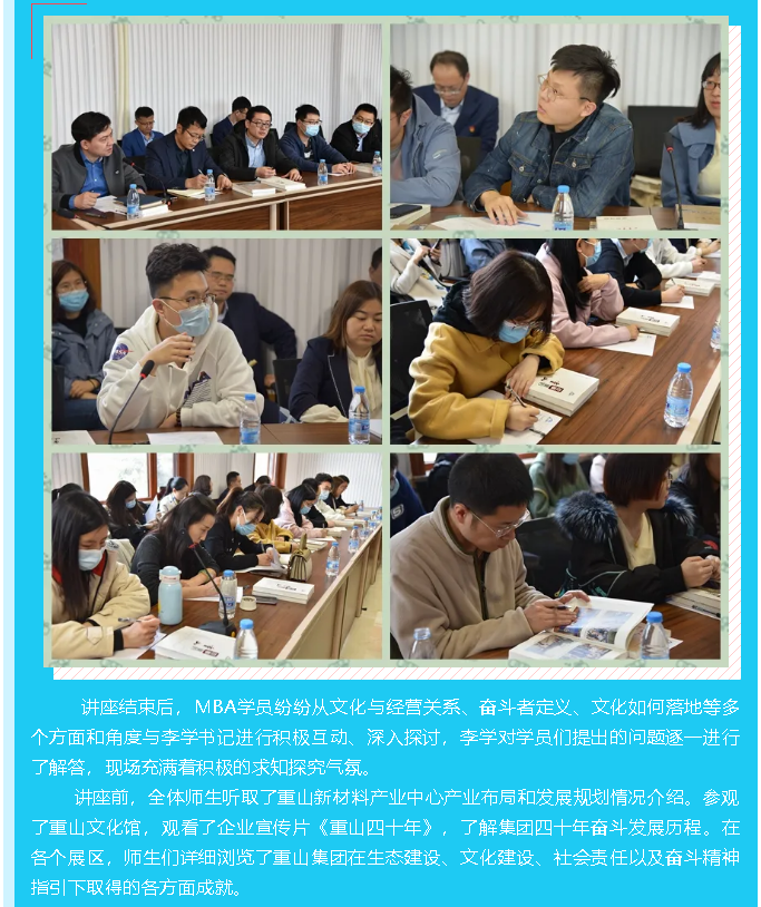 【頭條】山東理工大學(xué)MBA“學(xué)標桿 悟良知 踐初心”專題講座 在重山集團舉行51