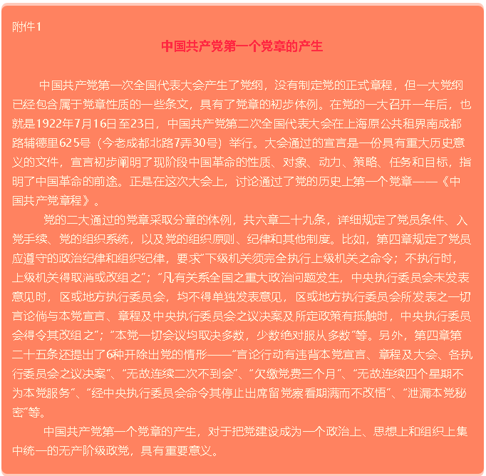 【通知】集團黨委黨員3月份學(xué)習(xí)通知74