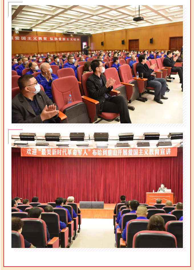 學(xué)習(xí)先進事跡 踐行初心使命——“最美新時代革命軍人”布哈到集團開展愛國主義教育宣講88