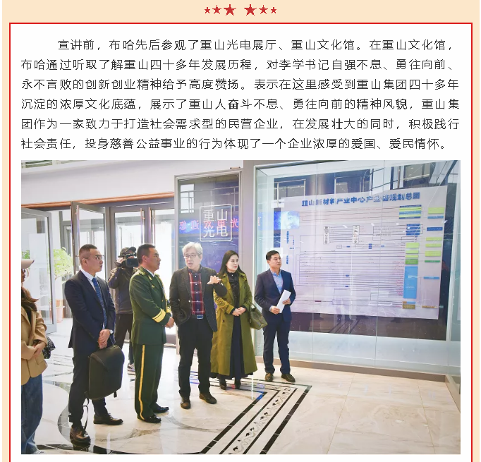 學(xué)習(xí)先進事跡 踐行初心使命——“最美新時代革命軍人”布哈到集團開展愛國主義教育宣講88