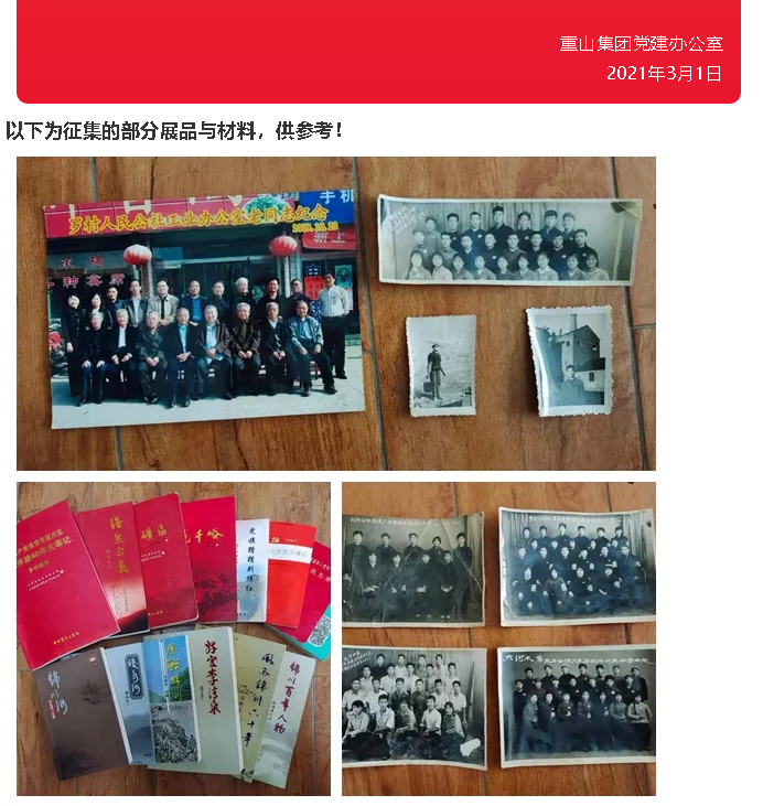 車(chē)瑞海先生向集團(tuán)黨建館捐獻(xiàn)史料45