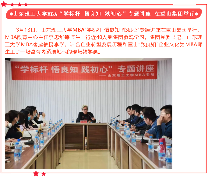 【頭條】重山這一周，踐行初心使命64