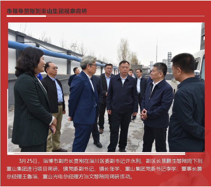 【頭條】重山這一周，推動高質(zhì)量發(fā)展！58