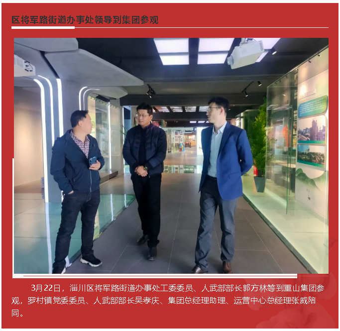 【頭條】重山這一周，推動高質(zhì)量發(fā)展！58