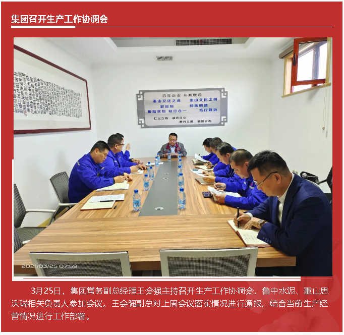 【頭條】重山這一周，推動高質(zhì)量發(fā)展！58