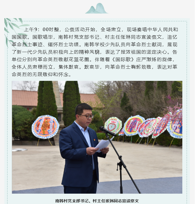 清明祭英烈——重山集團(tuán)黨委組織清明公祭革命烈士活動(dòng)64