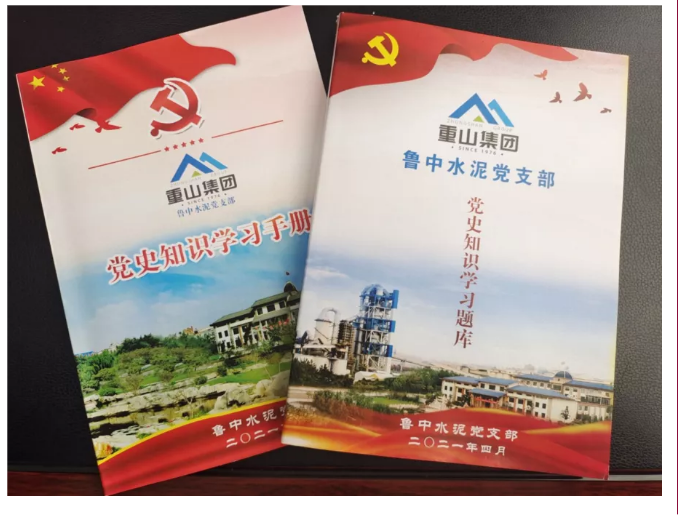 黨史學(xué)習(xí)教育 3月份集團(tuán)黨委黨史學(xué)習(xí)教育動(dòng)態(tài)76