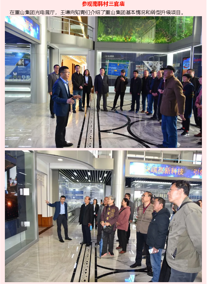 歡迎回家—下鄉(xiāng)知青重返南韓 憶初心 話發(fā)展67