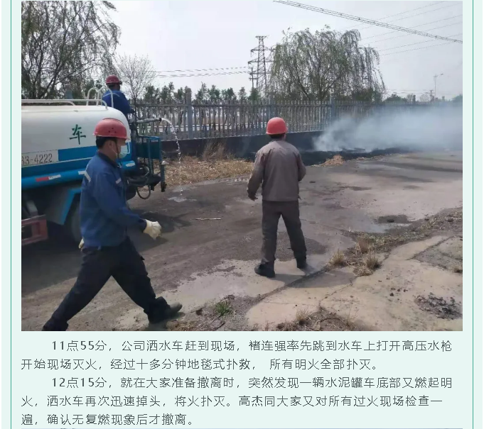 【重山人? 重山事】大火無情人有情——黃驊三陽救火紀實54