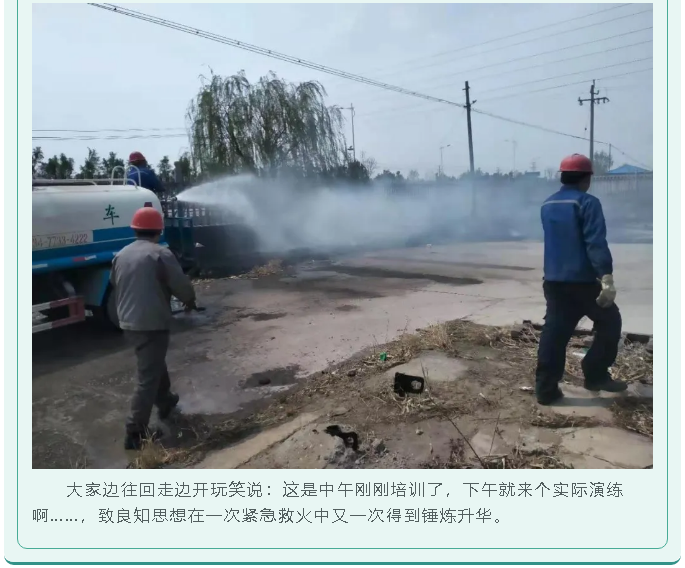 【重山人? 重山事】大火無情人有情——黃驊三陽救火紀實54