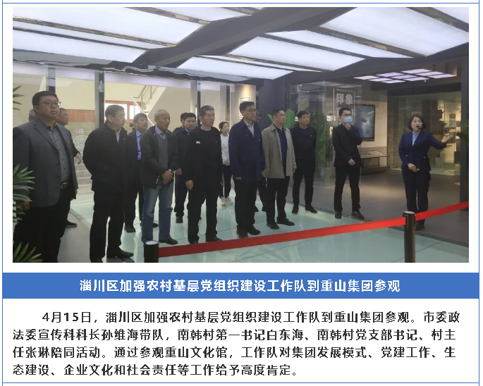 【頭條】重山這一周，憶初心 話發(fā)展45