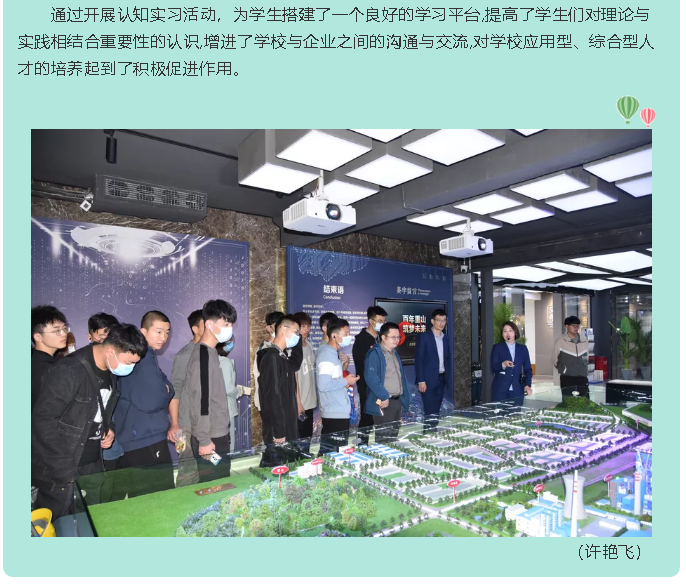 濟(jì)南大學(xué)到重山集團(tuán)開(kāi)展認(rèn)知實(shí)習(xí)活動(dòng)64