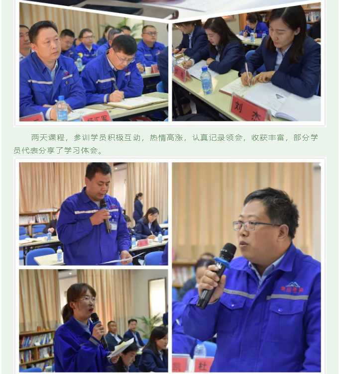 重山集團(tuán)2021年高層研修班《傳統(tǒng)文化與現(xiàn)代管理》開講24