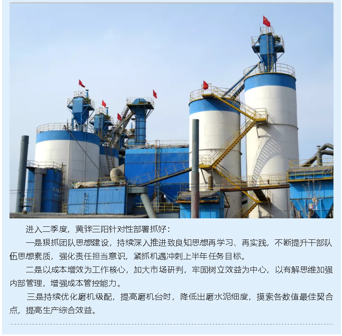 擇善明德 篤行致遠(yuǎn)——黃驊三陽公司這樣做81