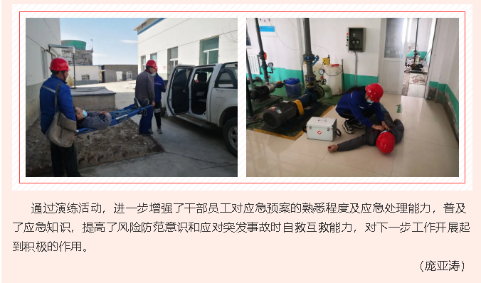 魯蒙公司組織觸電、機(jī)械傷害應(yīng)急演練92