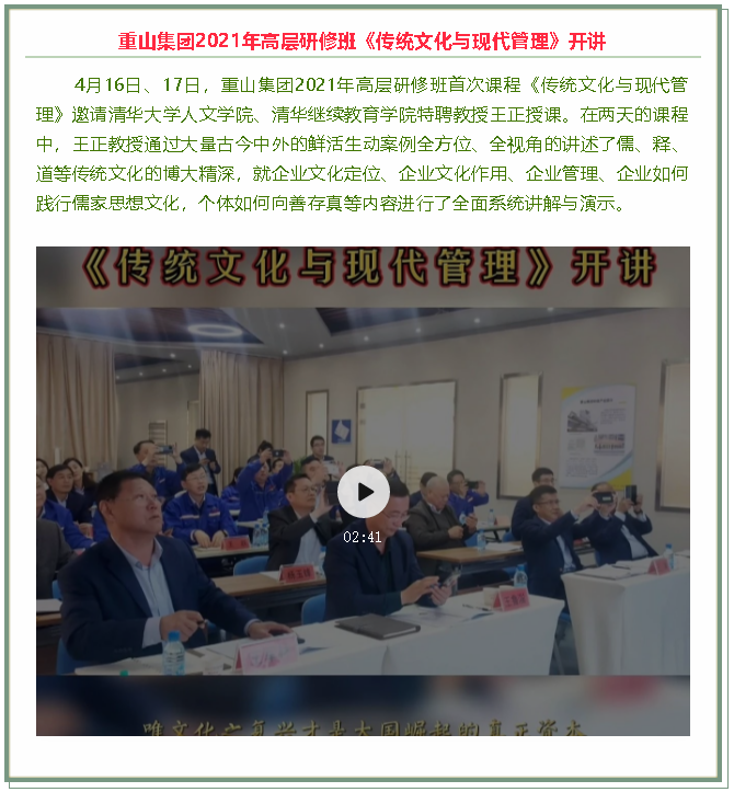 重山這一周，擇善明德 篤行致遠(yuǎn)23